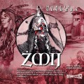 Trylogia o Draconisie: Wróżda, Żmij, Pożoga. Marcin Sindera - audiobooki 3 płyty CD
